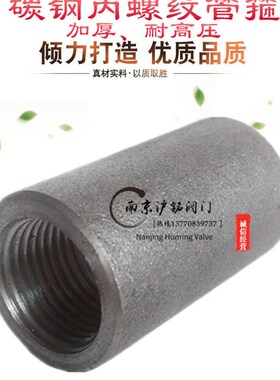 锻碳钢内丝管箍BSPT/NPT螺纹20#A105丝扣内牙口3000LB加厚耐高压