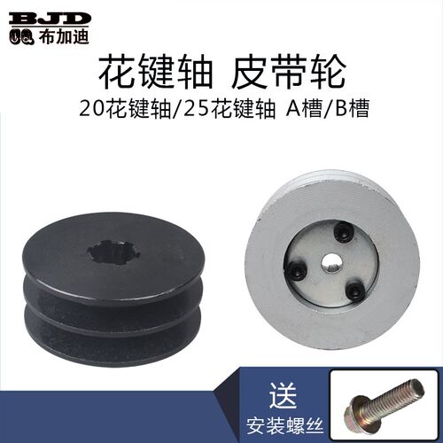 173F178F186F风冷柴油机动力6齿花键25轴20轴85B/A双槽 皮带轮