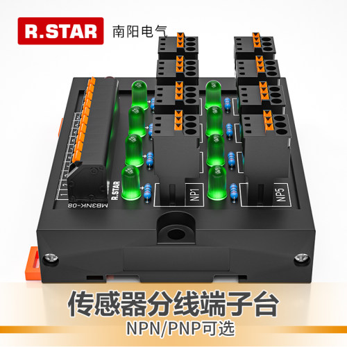 R.STAR传感器型接线端子台NPN分线模组8路12组转换端子导轨式模组