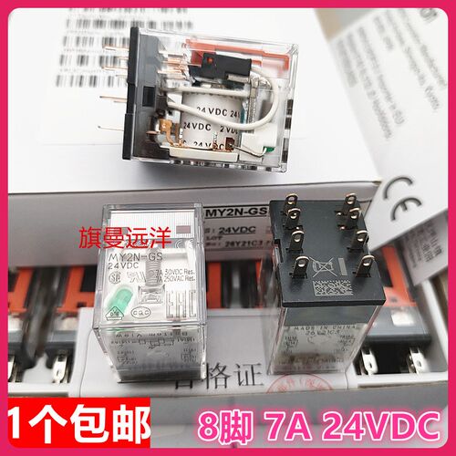 全新原装 MY2N-GS 24VDC 中间继电器24V 7A 8脚 DC24V 2开2闭转换