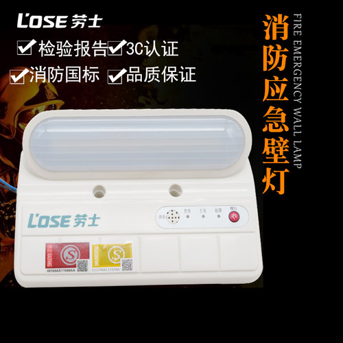 E5W1349消防应急灯led停电应急灯带强启灯 消防灯应急照明壁灯