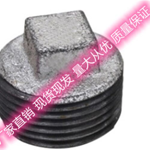 堵头 铁堵头 外丝堵头 DN15-DN100 工程试压堵头 镀锌玛钢管件