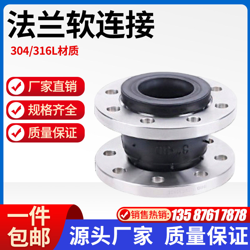 304法兰不锈钢橡胶接KXT型法兰软连结头压缩管蓬胀节减震器避震喉