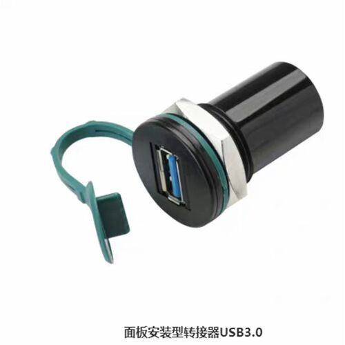 面板安装式USB转接器U09A3/U09A-AF-AF-B/BF-AF-B/AF-AM-0.5/1/3