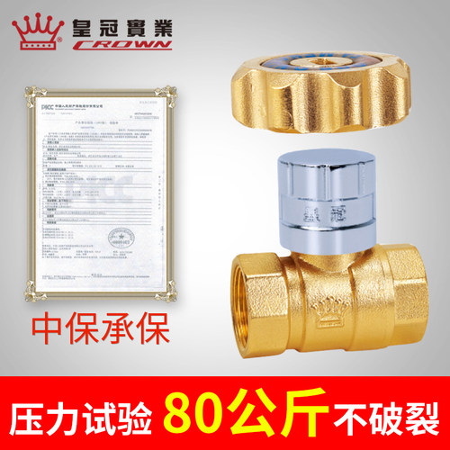 皇冠7004黄铜磁性加密锁闭球阀 丝口螺纹防盗阀4分 6分 dn15 dn20