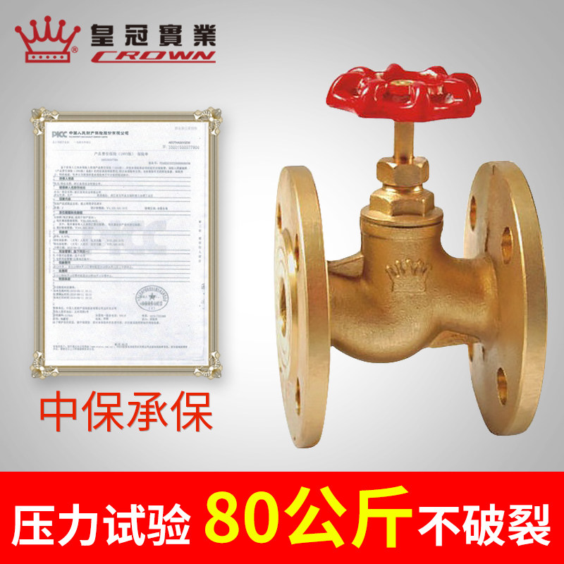 皇冠黄铜法兰截止阀 J41W-16T黄铜法兰截止阀4分阀 6分dn15dn50