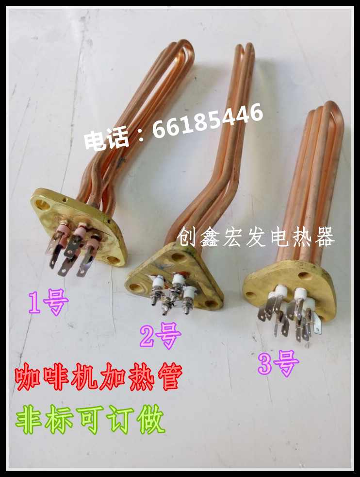 厂家直销/正品咖啡机加热管/电热管/发热管配件220V3000W/3500W