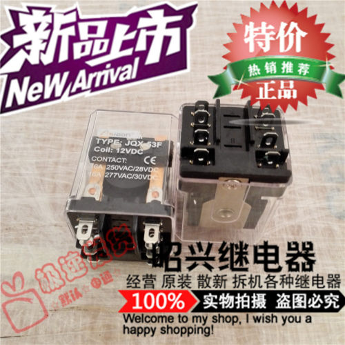 TYPE.JQX-53F 正品 TYPE-JQX-53F-12VDC 全新原装 16A 8脚 继电器