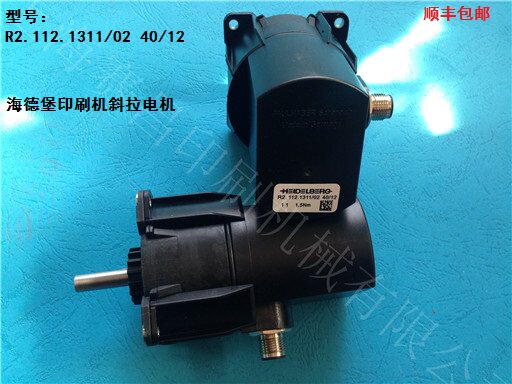 海德堡印刷机R2.112.1311/02斜拉电机马达 海德堡印刷机电器