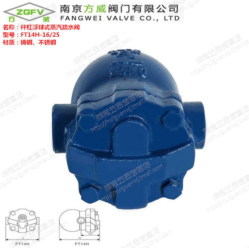不锈钢/铸钢杠杆浮球式蒸汽疏水阀FT14H-16 超大排水量蒸汽疏水阀