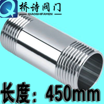450mm加长圆管外丝 304不锈钢双头对丝 304对接 内接 DN15-DN25