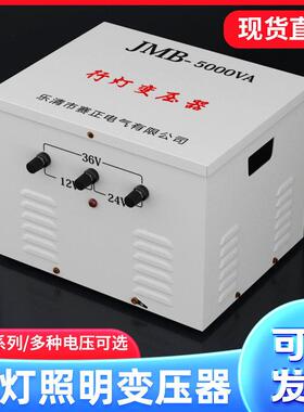 赛正JMB行灯变压器低压照明 380V220V变36V 5000va3000va2kva1kva