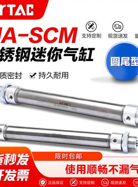 亚德客气动迷你气缸圆尾MA25X16X20X30X40X50X75X100X150X200-SCM