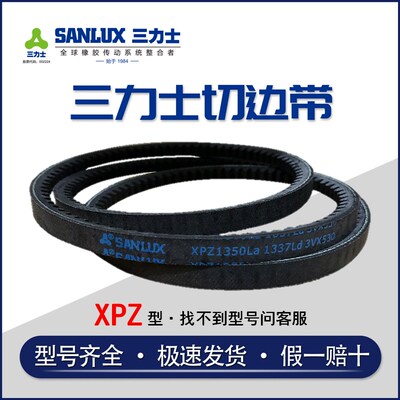 三力士三角带齿形皮带XPZ型888 900 913 925 962 975 1025 1050La