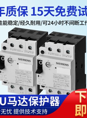 马达保护断路器3VU1640-1LS 1340-1ML00 1MM00 MQ MN MP MN MR NK