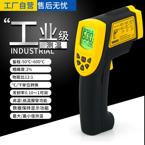 香港希玛AS842A AR852B+ 红外线测温仪 工业温度计 红外线测温枪