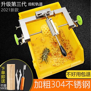 菠萝削皮神器 菠萝削皮机 削菠萝刀削皮器去眼器去眼刀专用刀工具