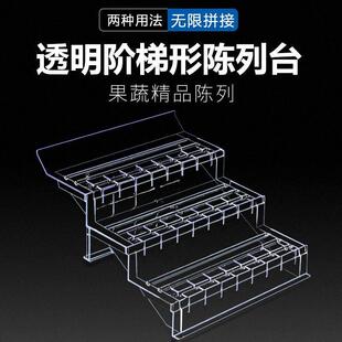 风幕柜水果陈列道具超市饮料牛奶架冷柜垫板斜面透明阶梯型展示台