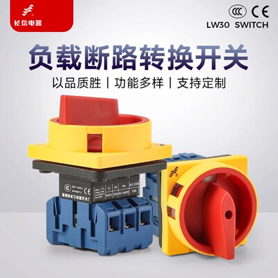 温州长江长信LW30-25 300010 400010挂锁把手300040 300011密封盒