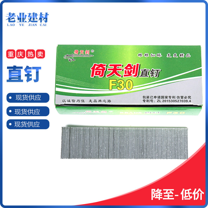气动枪钉F30直钉木工气钉枪电枪钉F15F20F25T38T50汽钉家用倚天剑