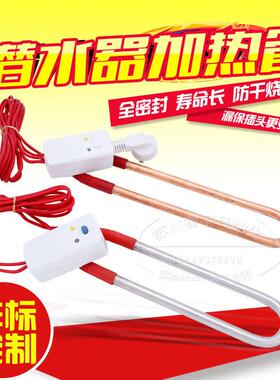 工业电热管潜水型电加热管U型水箱加热棒全密封发热管4000w不锈钢