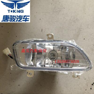 唐骏欧铃欧冠货车配件欧冠2850前雾灯前杠前
