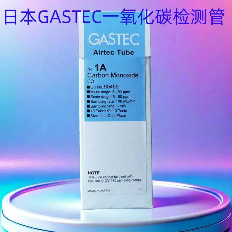 一氧化碳检测管日本GASTEC进口10支/盒CO气体检知管1H,1M,1LA,1LC