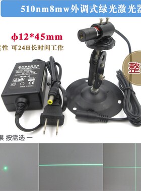 510nm8mw外调式绿光点状激光器绿色一字线红外线镭射定位灯激光头