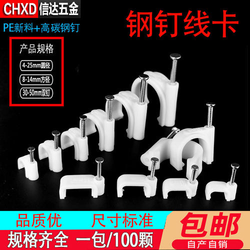 钢钉线卡钉墙面电线固定水泥墙钉U型管卡扣网话线光纤每包100只