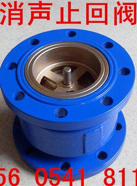 HC41X-16消音消声止回阀 法兰单向阀 消声止回阀单向阀立式止回阀