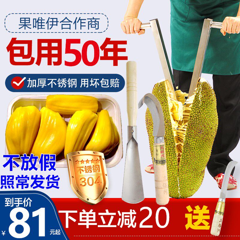 开菠萝蜜神器专用刀 菠萝蜜开口刀取芯刀 菠萝蜜开口器去芯铲工具