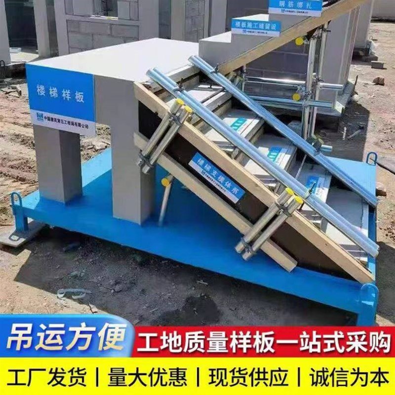 山东建筑构件工地样板引路工法工艺成品展示区模型施工质量样板间