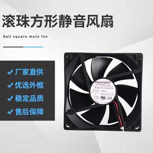 9CM直流12V 4线 0.90A 01静音 线PWM风 PV123812DSPF 富士康9025