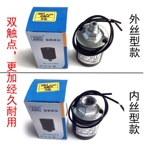 全自动家用自吸增压泵水泵压力开关水压机械电子可调控制器配件