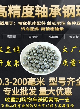 gcr15轴承钢珠6.345 6.35 6.355 6.36 6.365 6.37 6.38 6.4mm钢球