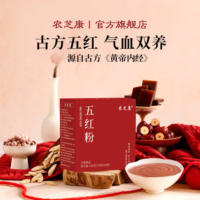 农芝康五红粉营养早餐即泡食冲代餐调补气血健康枸杞红枣官方正品,咖啡/麦片/冲饮,天然粉粉食品,淘宝优惠券,粉丝福利购,淘宝优惠卷