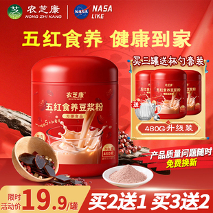 农芝康五红豆浆粉红枣红米花生枸杞营养养生代早餐官方旗舰店正品