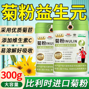 农芝康菊粉益生元菌纯低聚果糖成人清肠水溶性膳食纤维官方旗舰店