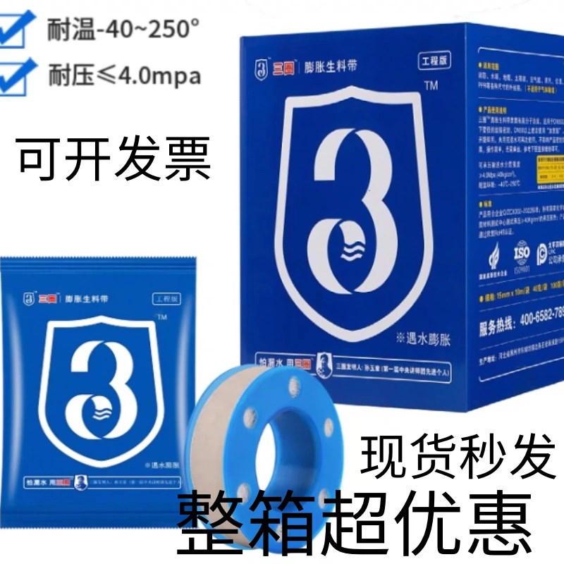 长兴三圈密封带 新型遇水膨胀生料带 密封生胶带消防水暖工程专用