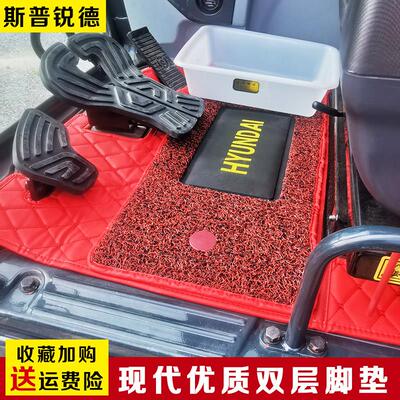 现代80-7 110-7 215-7 225-7 215VS 225-9双层丝圈挖土机专用脚垫