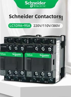 施耐德接触器Lc1D09M7C 12A18A25A32A40A电梯运行交流Ac110V220V