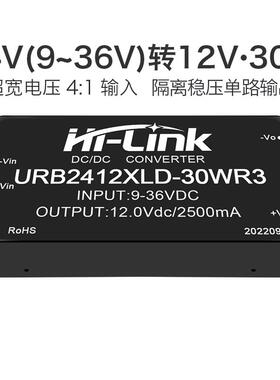24V转12V隔离电源模块 URB2412XLD-30WR3 DC-DC 直流稳压短路保护