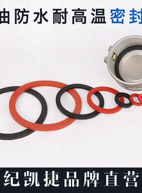 C型阴端母头快接红塑胶垫矽胶圈快接快插塑胶垫高温塑胶垫密封垫