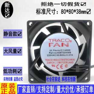 正品 220V FAN 8038 防水耐用铝壳散热风扇 A08T30HWB 原装