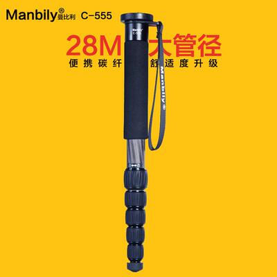 Manbily曼比利 C-555碳纤维独脚架 摄影独支架单反微单云台独脚架