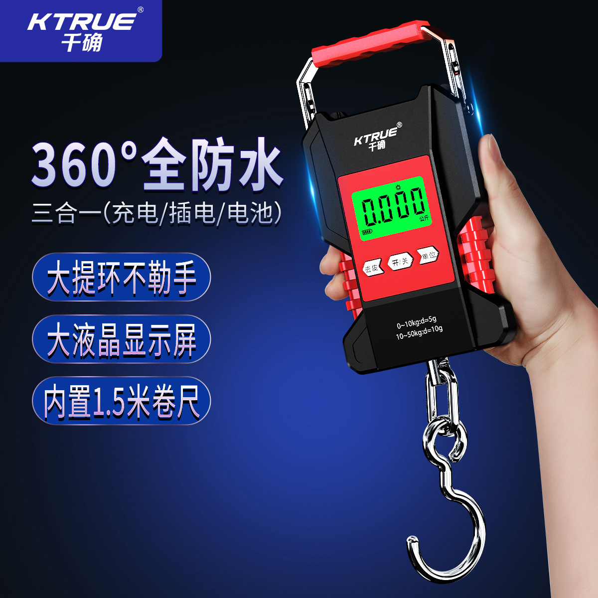 防水手提电子秤便携式50kg随身小秤户外钓鱼称重器专用钩秤弹簧秤