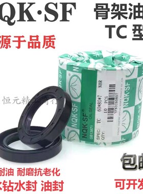 水封304510 30.45.12 30x45x6 30*45*7 30/45/8水钻水封 密封圈