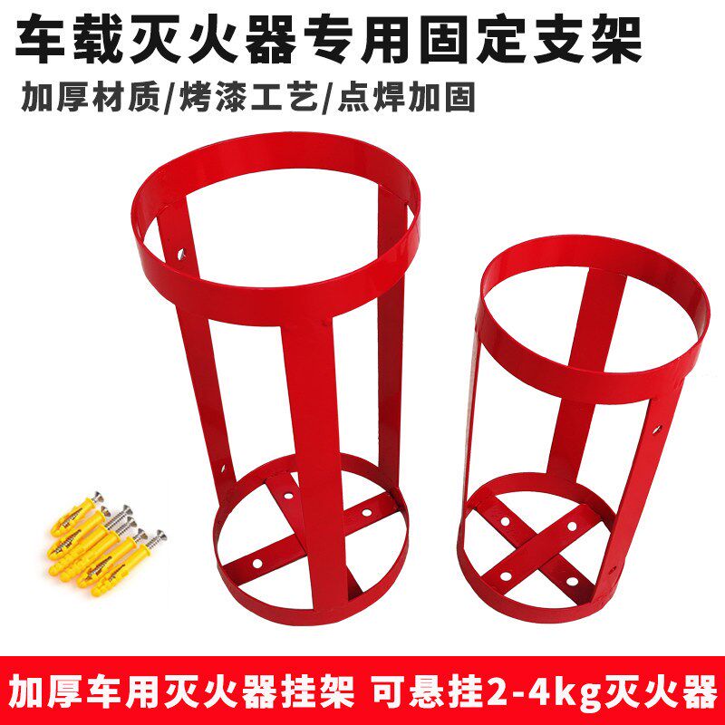 4kg灭火器挂架叉车载铁质加厚货车车用仓库挂壁式灭火筒固定放置