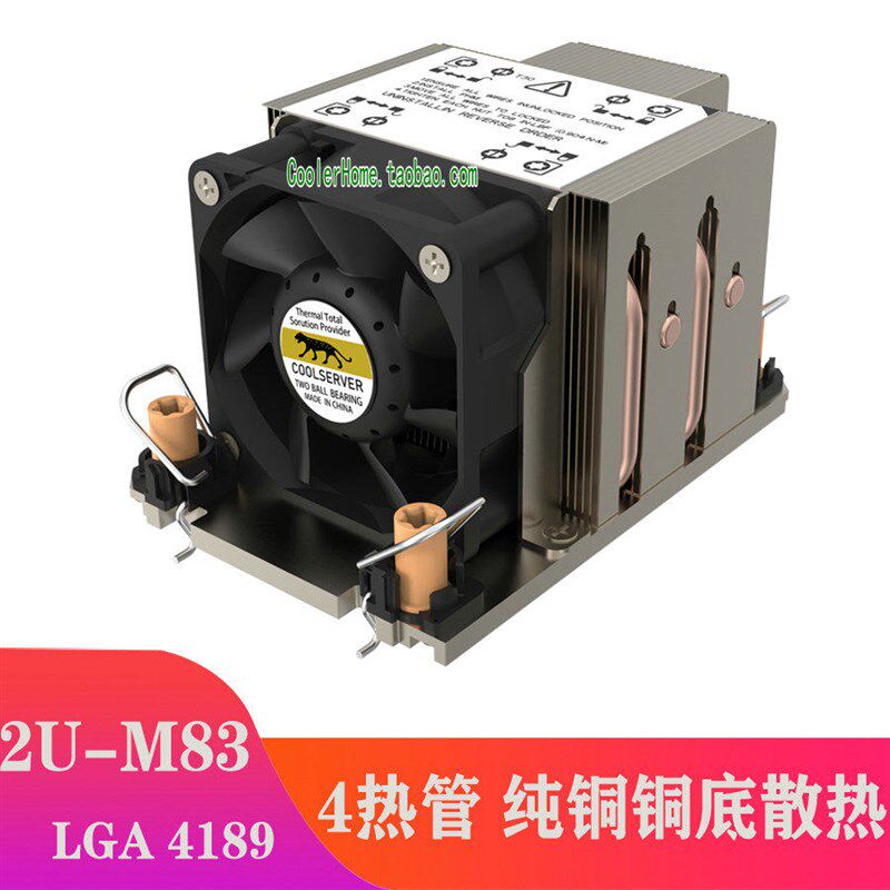 coolserver金钱豹2U主动4189至强XEON散热器铝鳍片+铜芯+4热管