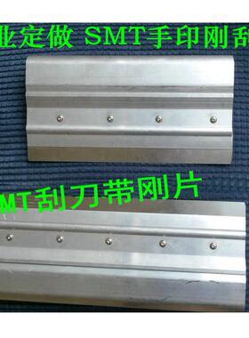 锡膏锡浆刮刀smt红胶刮刀油墨不锈钢刮板半自动印刷机刮刀10 15cm